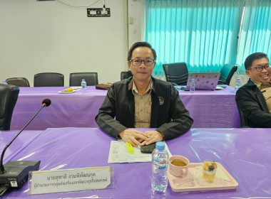 ประชุมประจำเดือน ข้าราชการ ลูกจ้างประจำ พนักงานราชการ ... พารามิเตอร์รูปภาพ 6